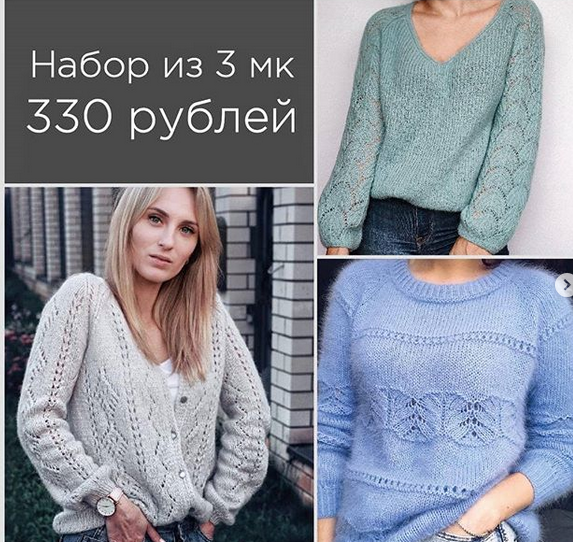 Набор из 3 мастерклассов (t_vlasova.knits, houseyarn, filatova_knitwear)