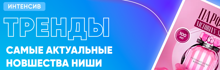 [nastea.ai] Тренды (Анастасия Обшатко)