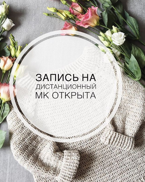 Научиться вязать свитер крючком (Светлана Новикова)