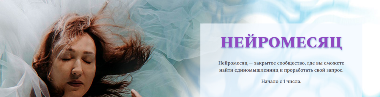 Нейромесяц. Нейроиюль 2023. Я и моя тень (Ольга Мир)