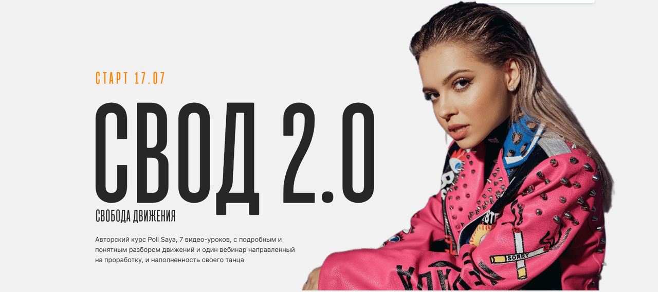 [Neoni] Свобода движения Свод 2.0 Тариф: Всё сама (Poli_saya)