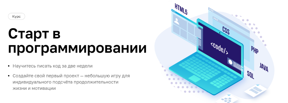 [Нетология] Старт в программировании.2020 (Алена Батицкая, Николай Лопин)