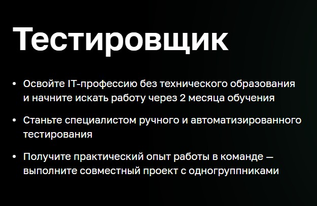 [Нетология] Тестировщик 2022 (Оксана Мельникова, Алена Батицкая)