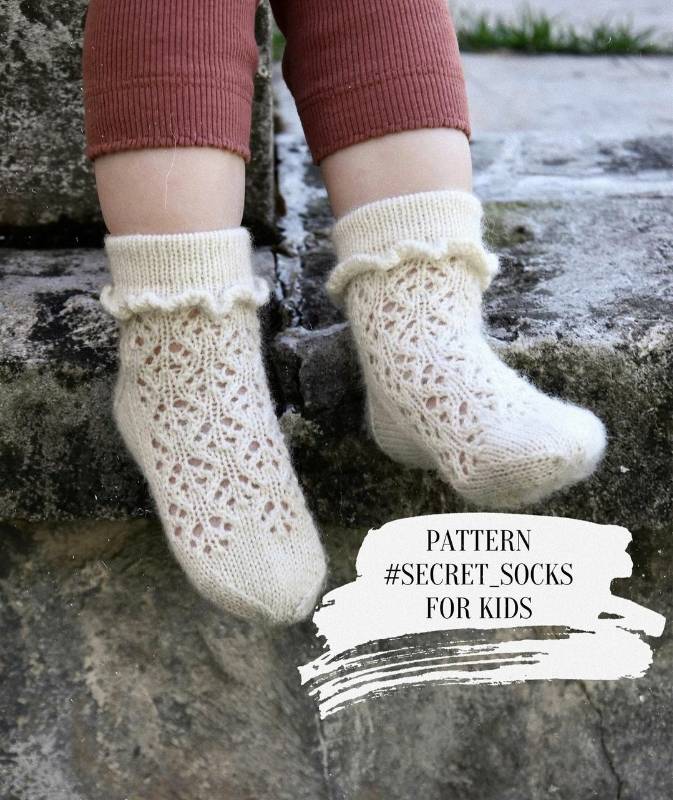 Носки детские с рюшами Secret socks (viajeuvie)