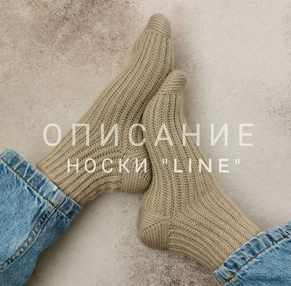 Носки крючком Line (katia_shar_)