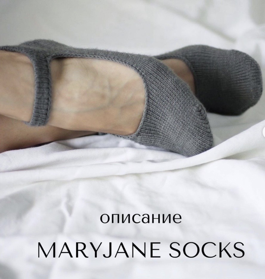 Носки Maryjane (victoria.anvimi)