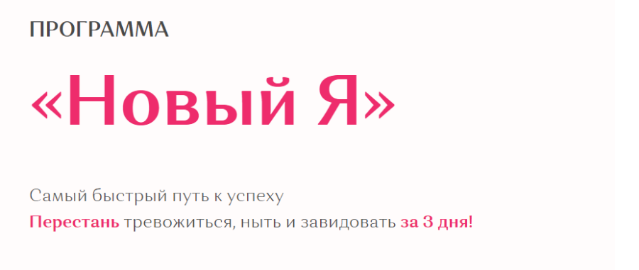 Новый Я (Ekkkaty)