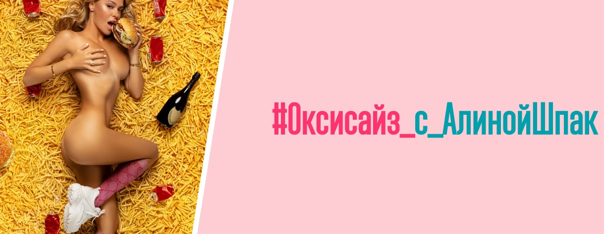 Оксисайз, Ноябрь 2023. Тариф «Стандарт» (Алина Шпак)