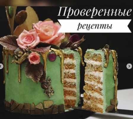 Онлайн курс "Арт-Кондитер" пакет Продвинутый (Даяна Лус)