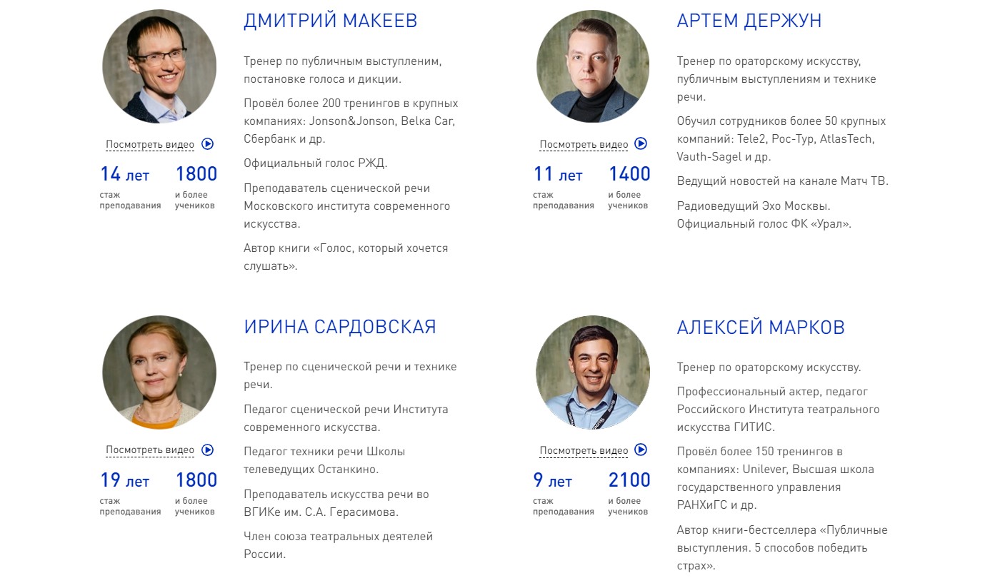 Онлайн-курс ораторского искусства за 30 дней. Пакет Премиум (Дмитрий Макеев - Ирина Сардовская)