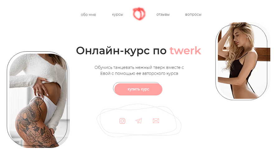 Онлайн Курс по Twerk. Тариф Sensetive (Ева Рубан)
