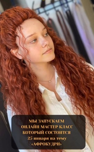 Онлайн Мастер - класс на тему Афрокудри (liena_braid_studio)