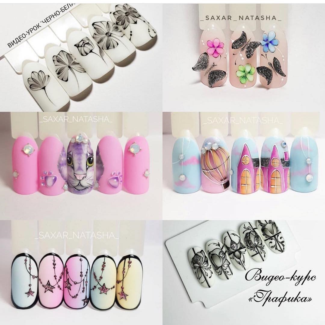 [Онлайн обучение мастеров маникюра] 150 уроков по дизайну ногтей (Наташа Сахар)