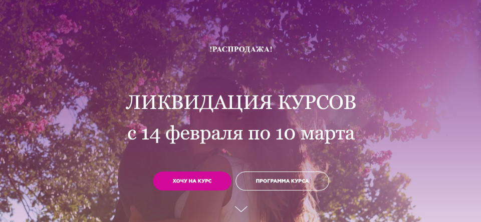 [OnlineWomenClub] Ликвидация курсов. Тариф Всё включено, фото 1 из 1.