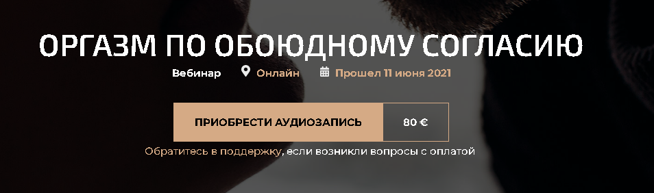 Оргазм по обоюдному согласию (Александр Палиенко)