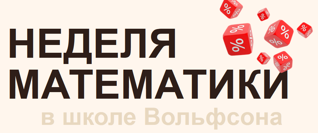 Остепенись и извлеки (Георгий Вольфсон)