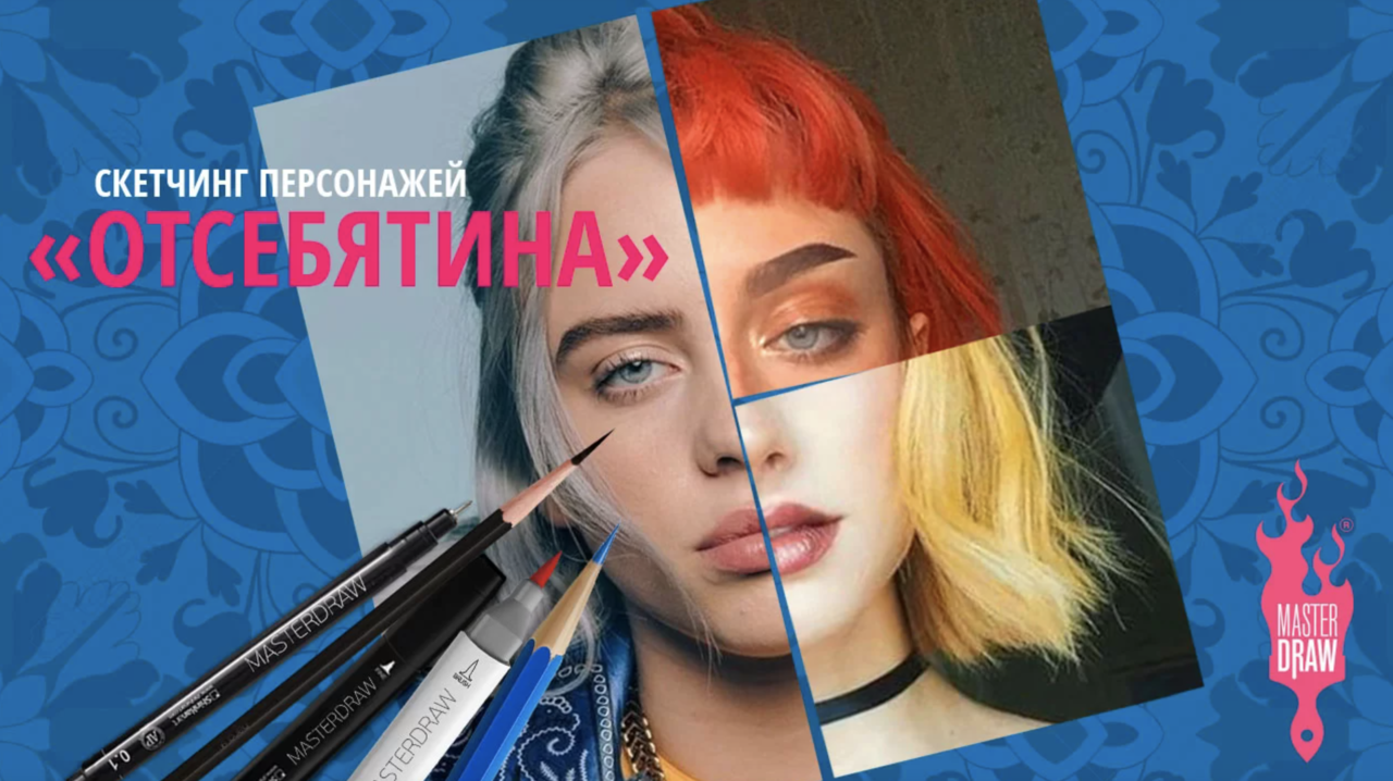 Отсебятина (Денис Крупчатников)