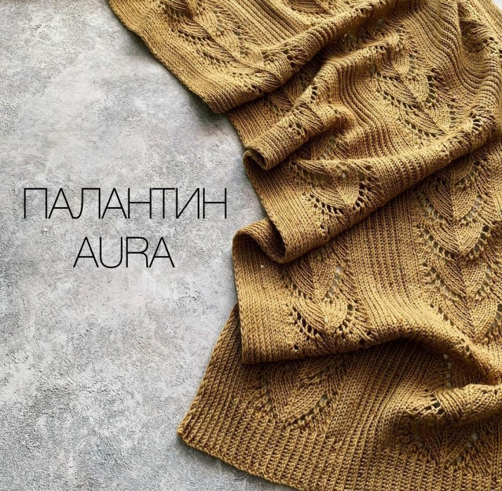 Палантин Aura (shapetko_knitwear)
