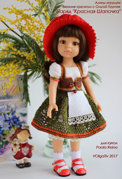 PDF журнал мастер-класс Красная шапочка для кукол Paola Reina 32-34 см (крючок) (Ольга Тиунчик)
