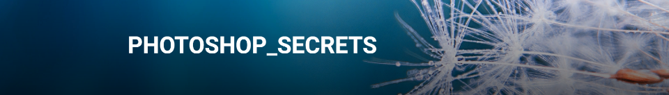 Photoshop_secrets - Секреты Photoshop (Сара Ставила)