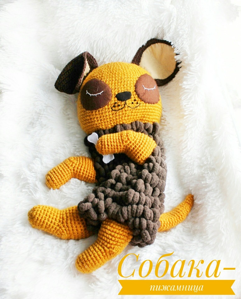 Пижамница Собака (Таисия Гертер)