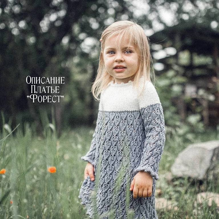 Платье Форест (mimi.knitting)