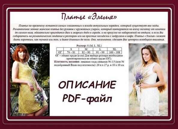 Платье Элегия (Наталия Радегаст)