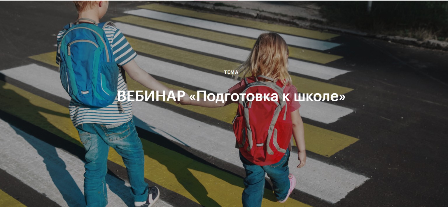 Подготовка к школе. Июнь 2020 (Елена Лаштабега, Валентина Паевская)