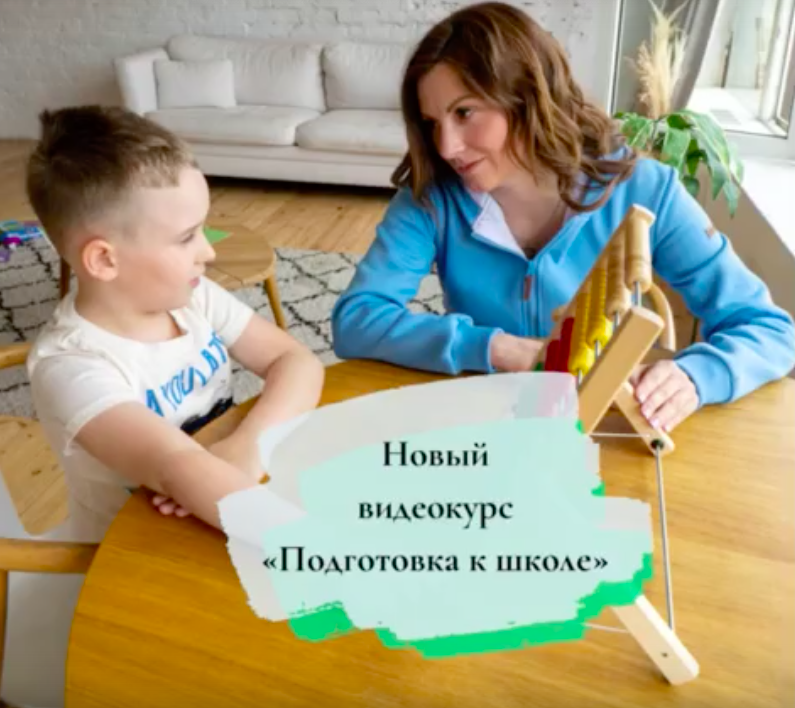 Подготовка к школе + печат. материалы (Юлия Витвицкая)