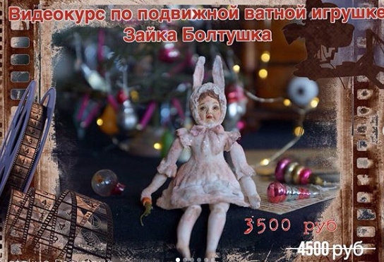 Подвижная ватная елочная игрушка "Зайка болтушка" (Наталья Привалова)