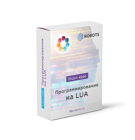 Полный обучающий курс по программированию на языке qlua (ЛУА) (Максим Пистолетов)