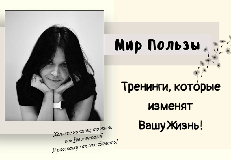 Польза правил (Поля Польза)