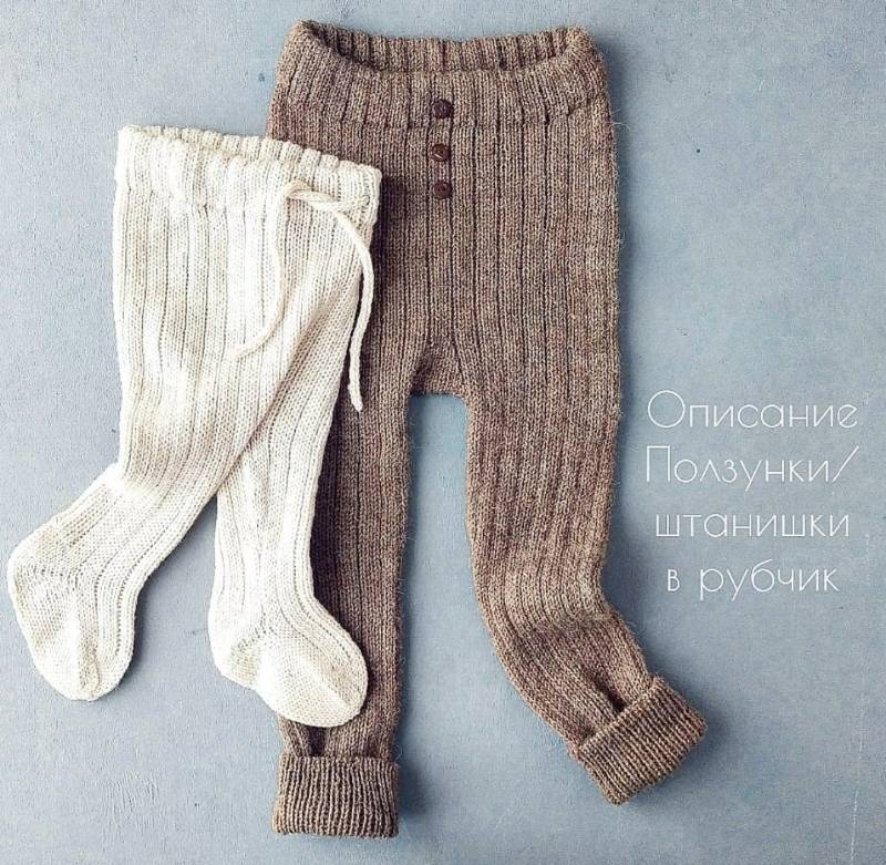 Ползунки/Штанишки в рубчик (mimi.knitting)