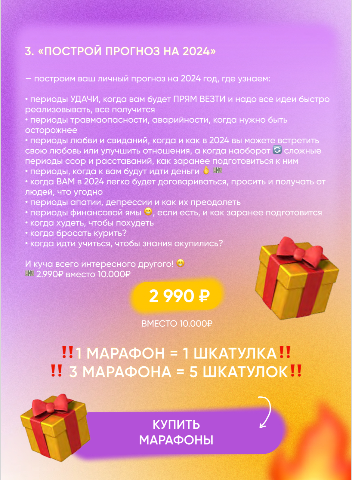 Построй прогноз на 2024 год. Заложи свой 2024 год (Лиза Васина)