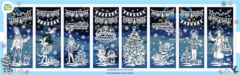 Праздничные интерьерные украшения «Новый год в Простоквашино»(Ольга Качуровская,«Союзмультфильм"), фото 1 из 1.