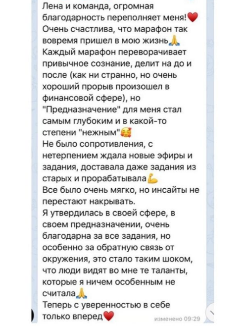 Предназначение. 2020 Июль (Елена Блиновская)