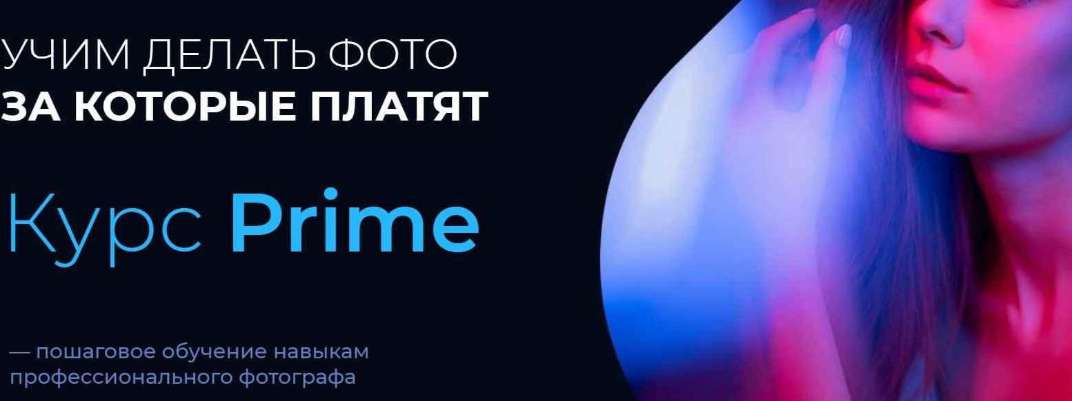 Prime. Тариф Вольный (Артём Гришин)