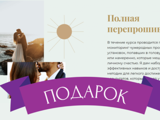 Присвоение мужчины (Александр Цапенко)