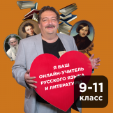 [Прямая речь] Как писать сочинения: теория и практика (Дмитрий Быков), фото 1 из 1.