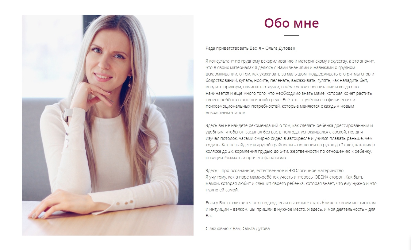 PRO педагогический прикорм 6-8 месяцев (Ольга Дутова)