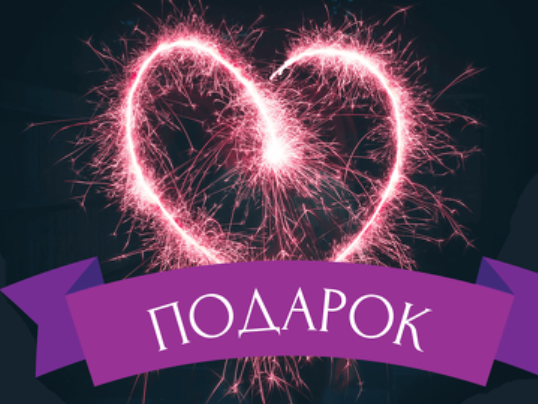 Pro секс (Александр Цапенко)