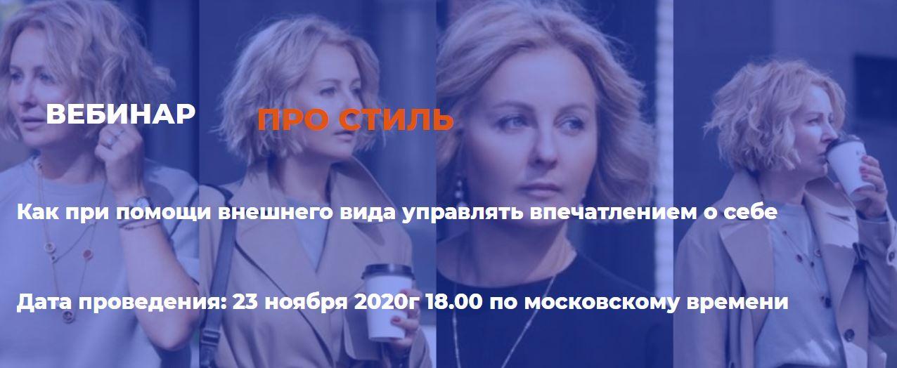 Про стиль (Александра Алексеева)