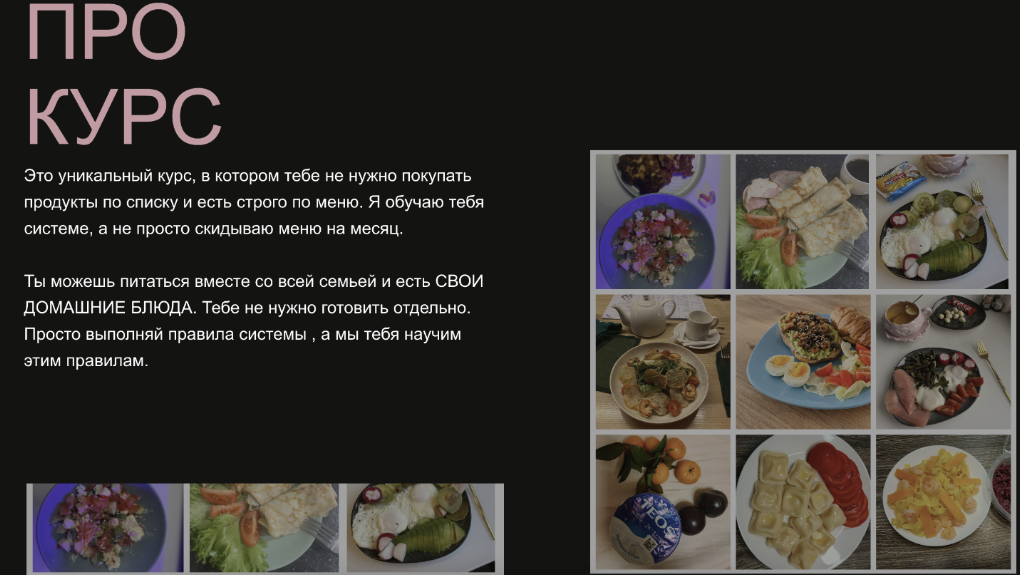 Про стройность и здоровье. Тариф VIP (Анастасия Максимова)