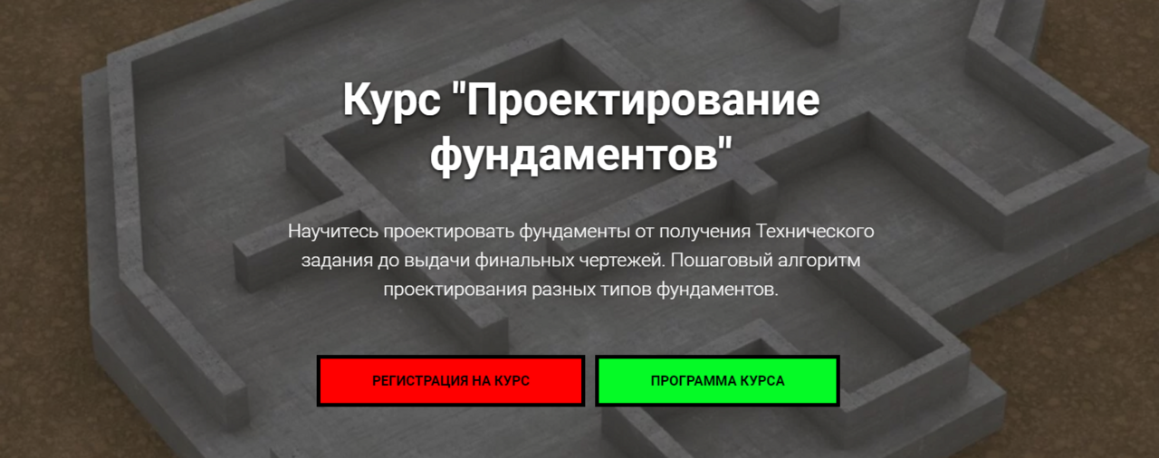 [Pro-z.ru] Проектирование фундаментов (Григорий Белугин), фото 1 из 1.