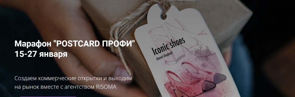 [Procreate School] "Postcard Профи" (Светлана Скляр, Евгения Назарова, Кирилл Назаров)