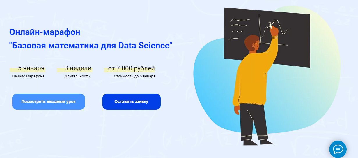 [Proglib] Базовая математика для Data Science 2021. Тариф Базовый (Вениамин Жиленко, Никита Ларионов)