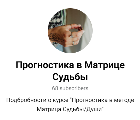 Прогностика в методе Матрица Судьбы / Души (julee_pomogaet)
