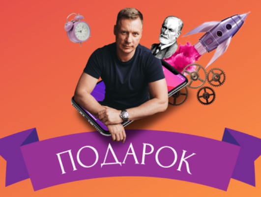 Прокрастинация по Фрейду (Александр Цапенко)