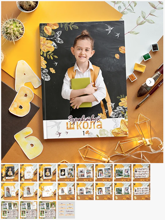 [PSD] Шаблон выпускного фотоальбома. Дизайн Осень (Ксения Фёдорова)