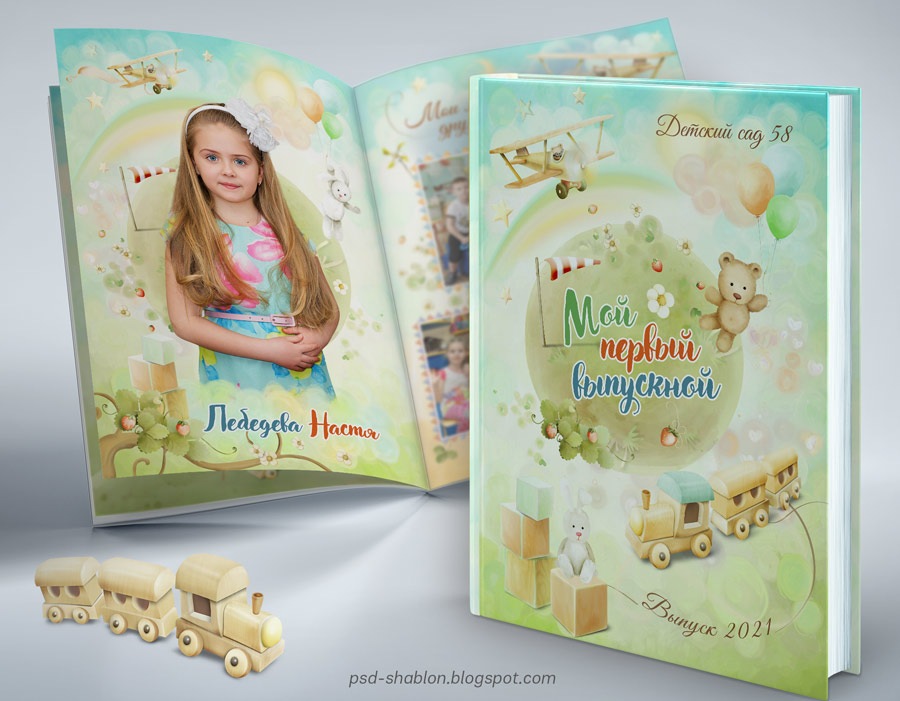 [PSD] Выпускной альбом для детского сада Детская планета (Eneya Dezign)